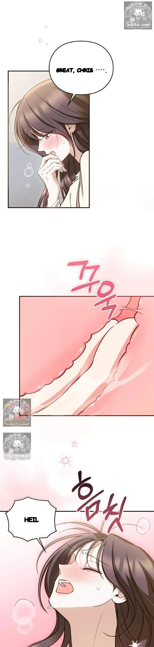 Can I Burn The Short Bus Chapter 19 - Page 2