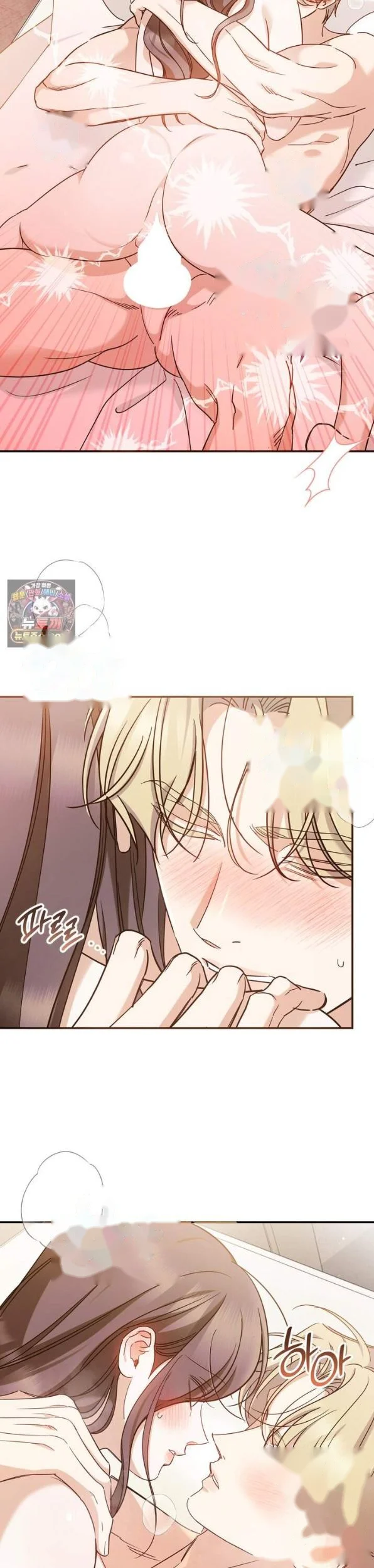 Can I Burn The Short Bus Chapter 20 - Page 13