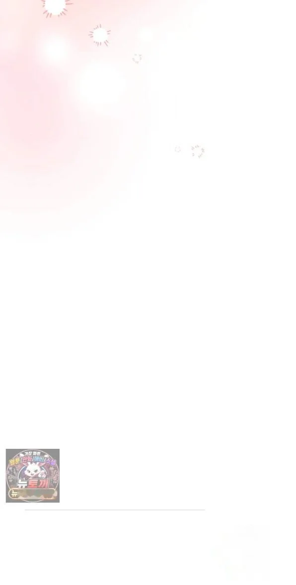 Can I Burn The Short Bus Chapter 20 - Page 30
