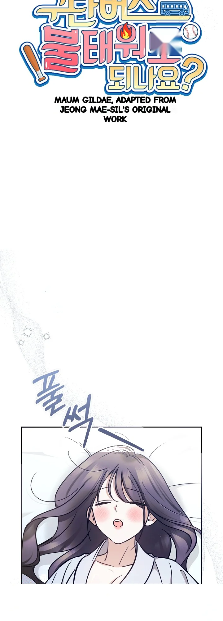 Can I Burn The Short Bus Chapter 27 - Page 23