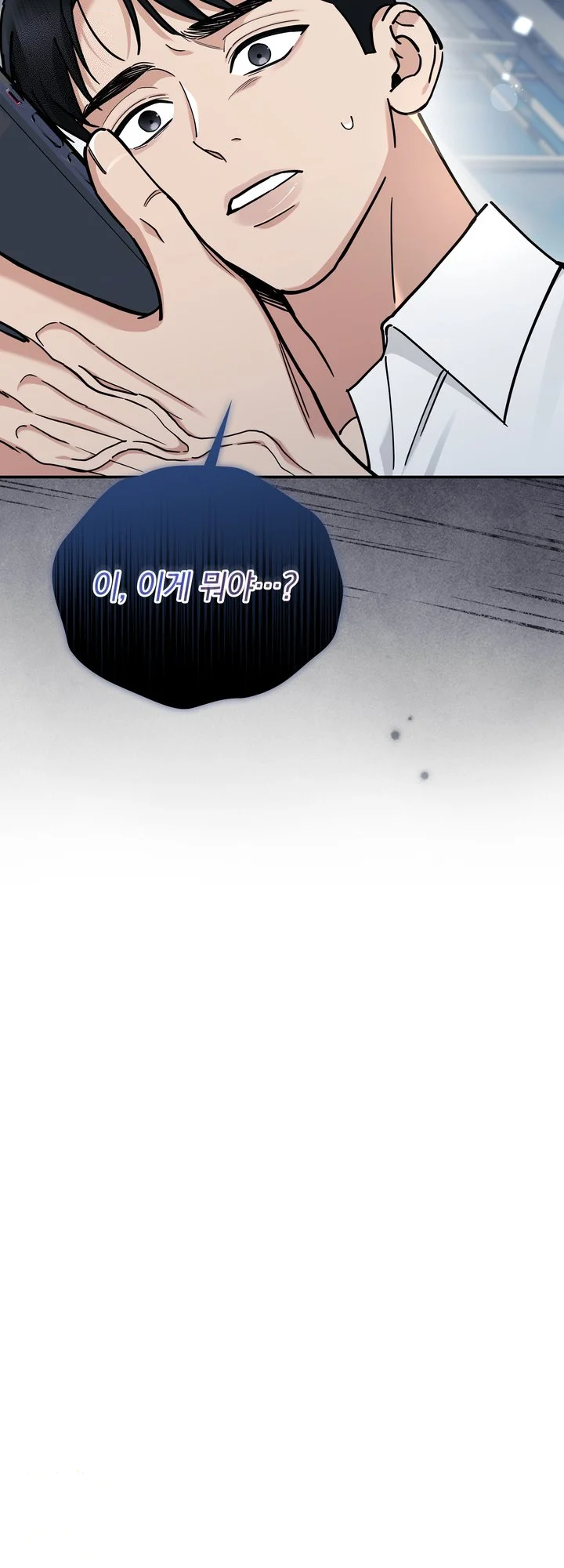 Can I Burn The Short Bus Chapter 27 - Page 50
