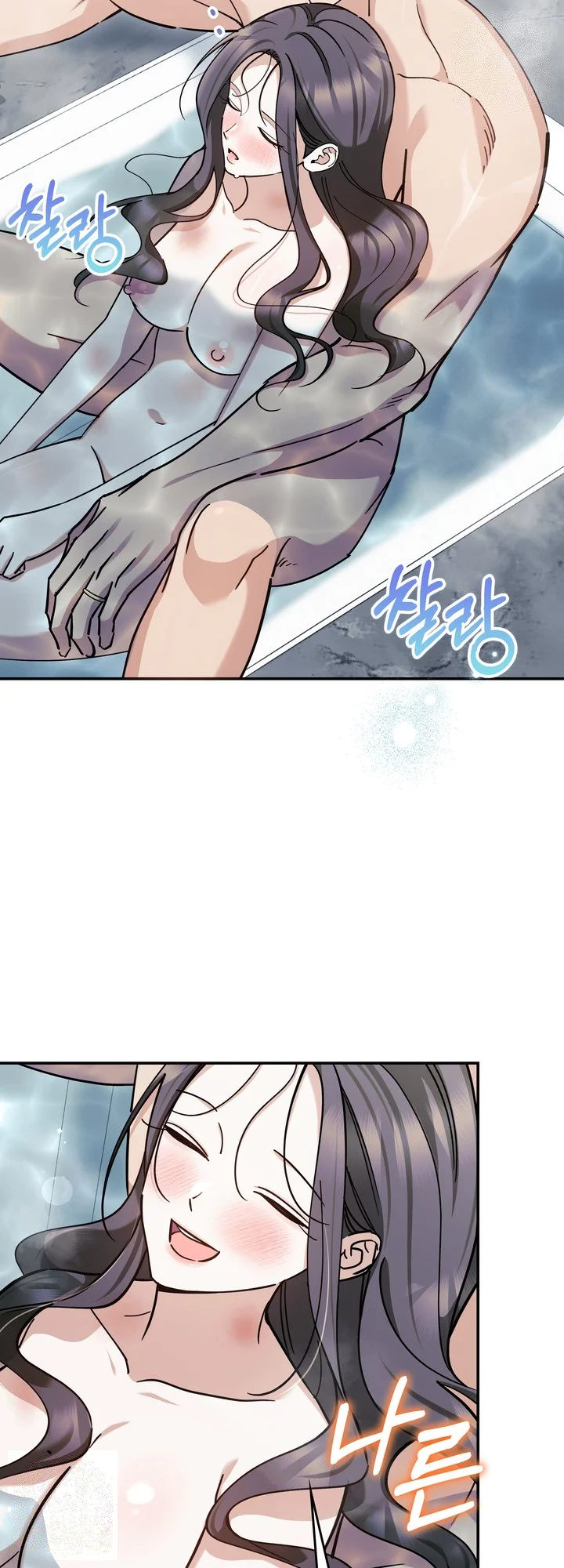 Can I Burn The Short Bus Chapter 29 - Page 15