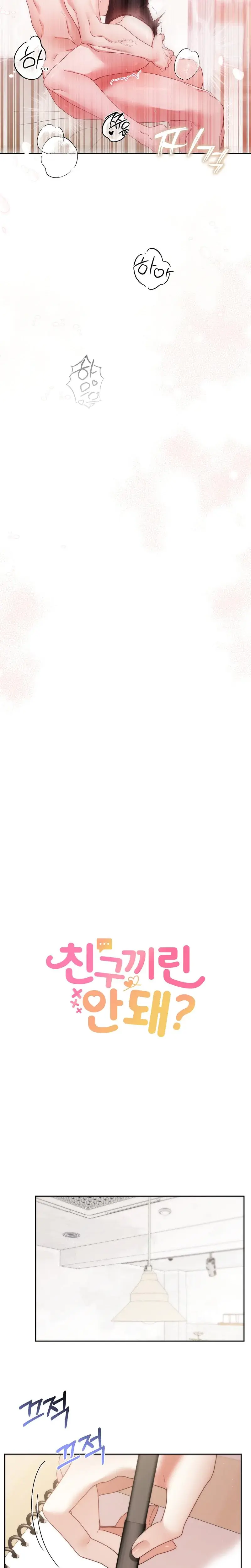 Can T Friends Do It Chapter 16 - Page 8