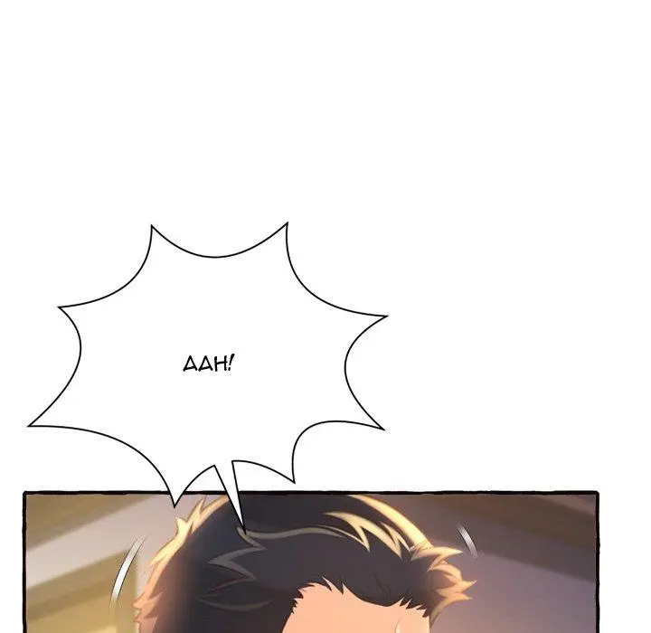Cant Get To You Manhwa Happygra Chapter 10 - Page 84