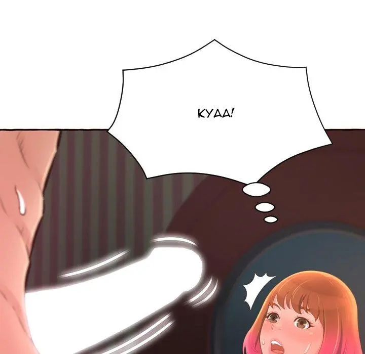 Cant Get To You Manhwa Happygra Chapter 5 - Page 113