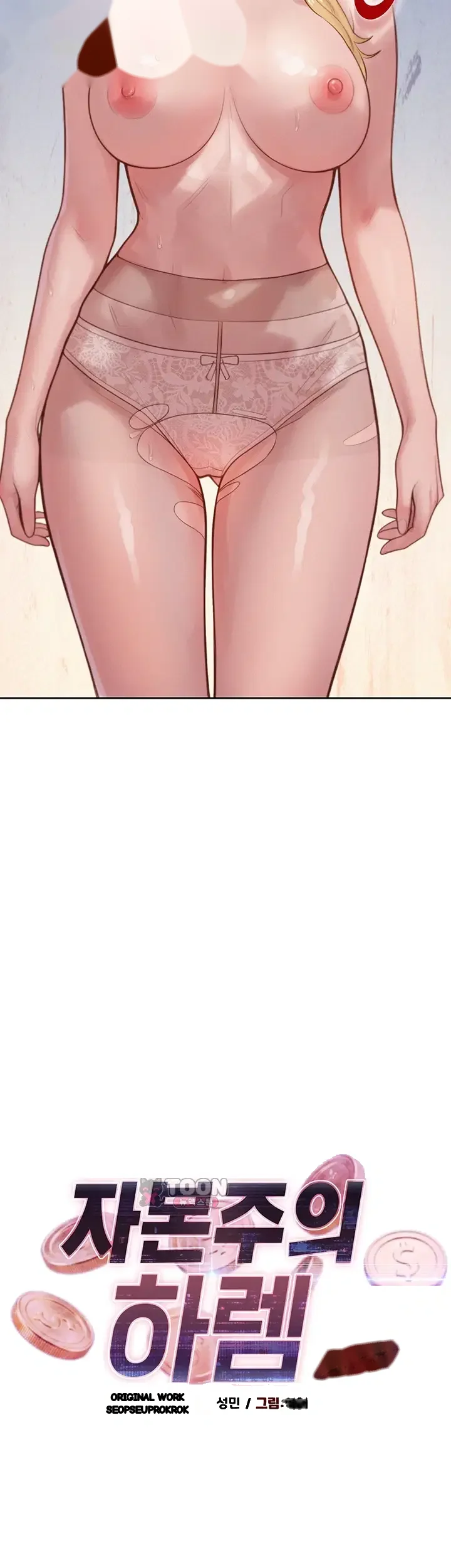 Capitalist Harem Chapter 18 - Page 6
