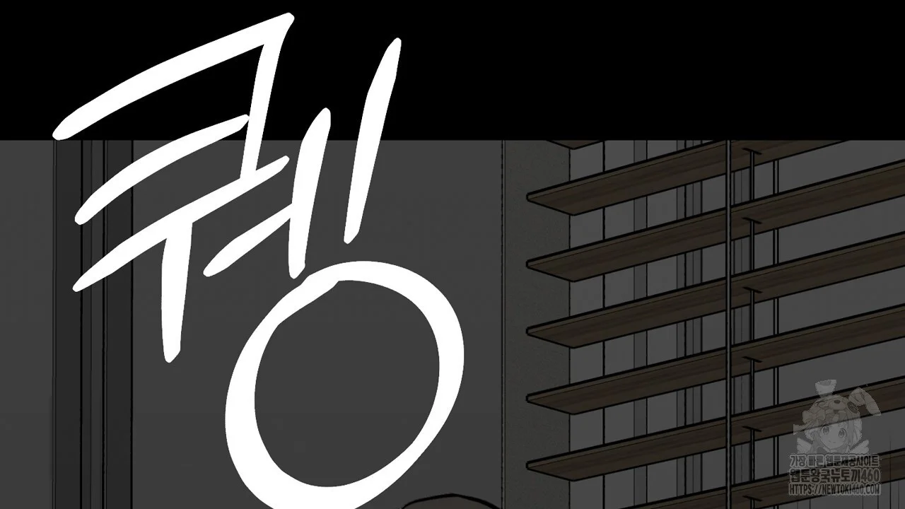 Caught In The Act Chapter 15 - Page 133