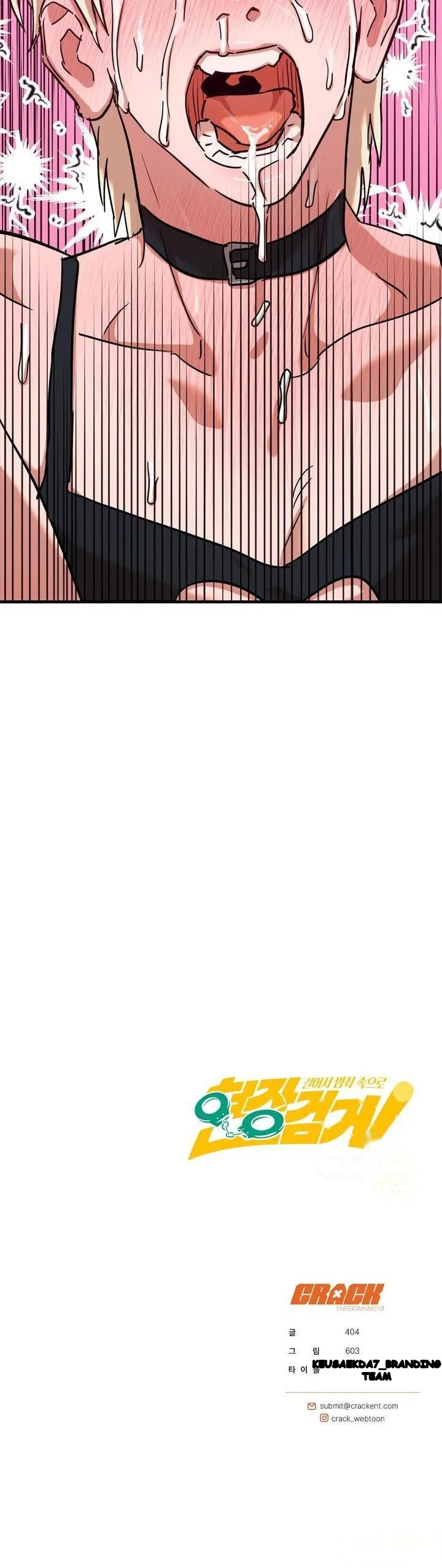 Caught In The Act Chapter 19 - Page 32