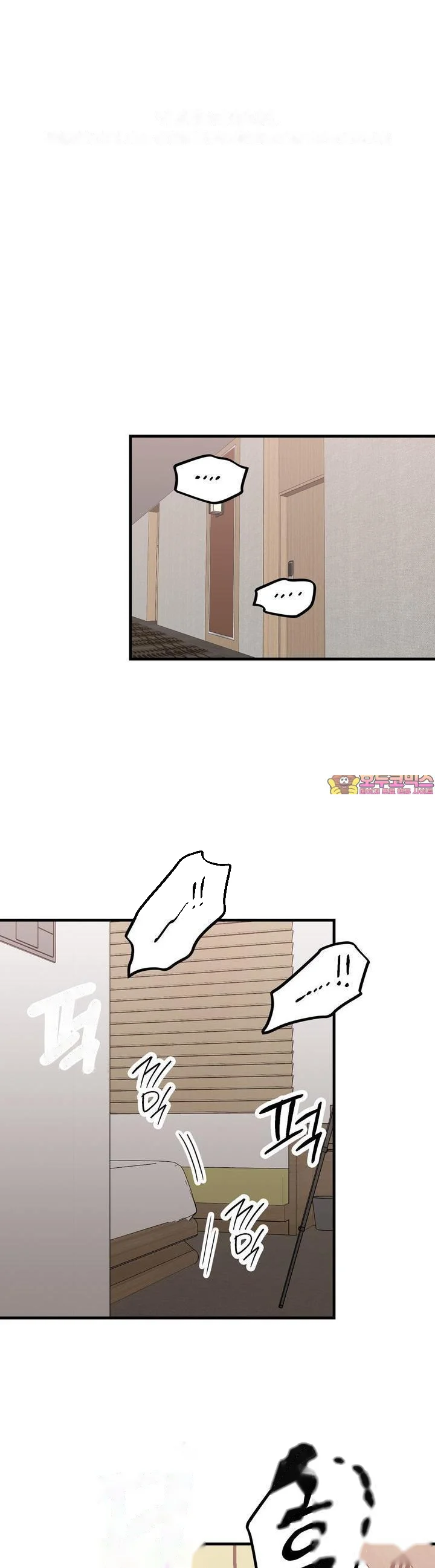 Caught In The Act Chapter 20 - Page 2