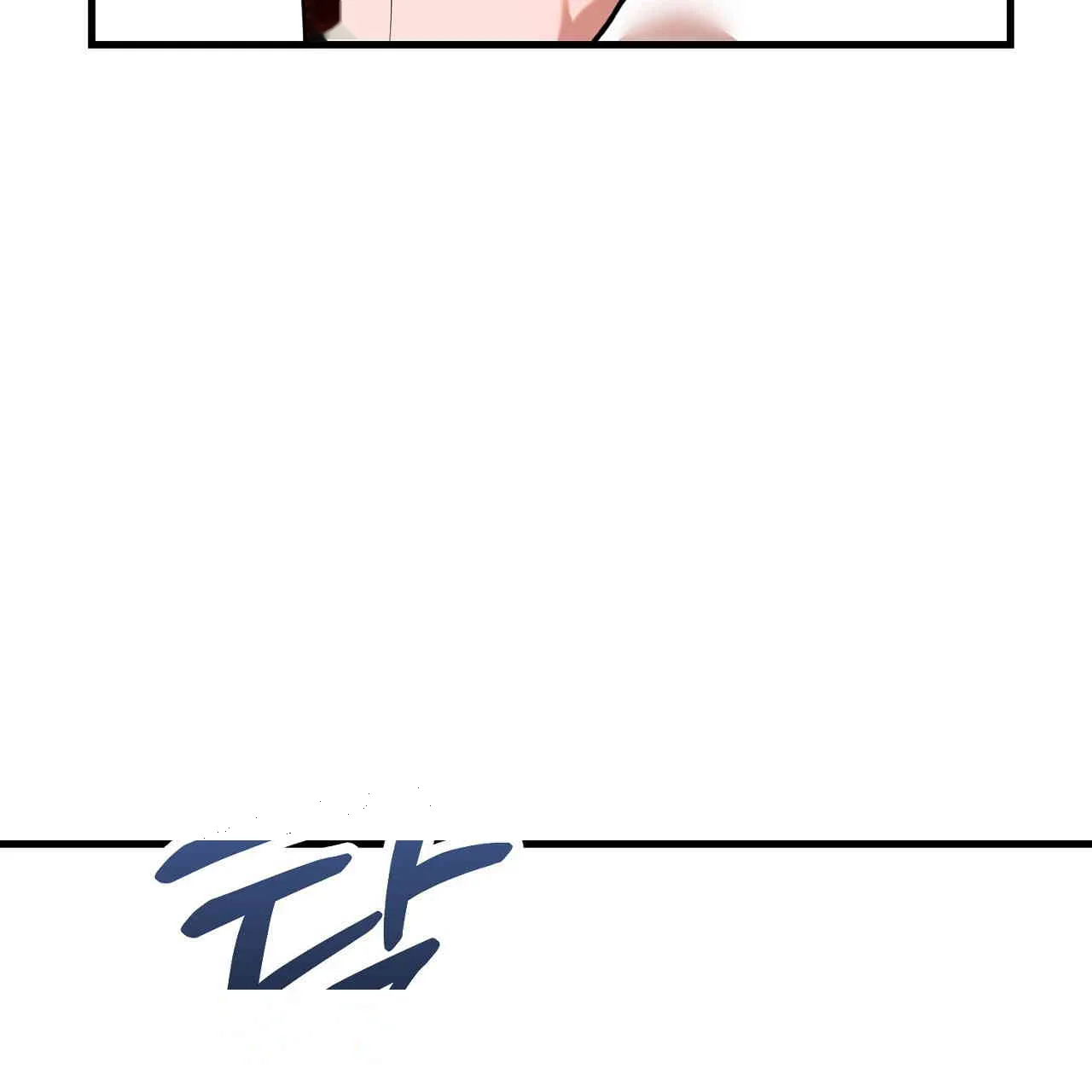 Caught In The Act Chapter 21 - Page 122