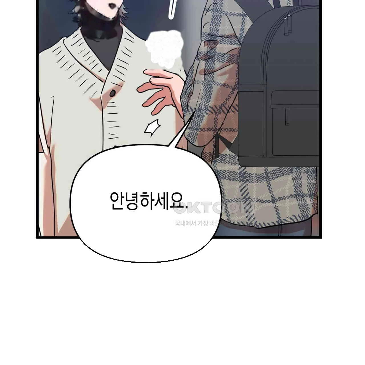 Caught In The Act Chapter 22 - Page 70