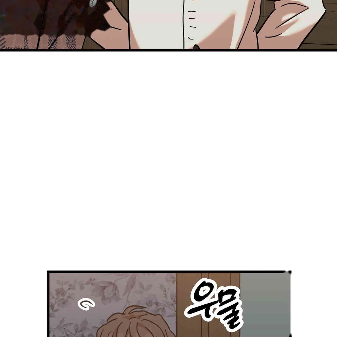 Caught In The Act Chapter 23 - Page 122