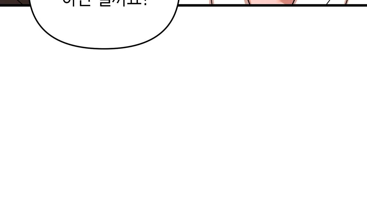 Caught In The Act Chapter 24 - Page 57
