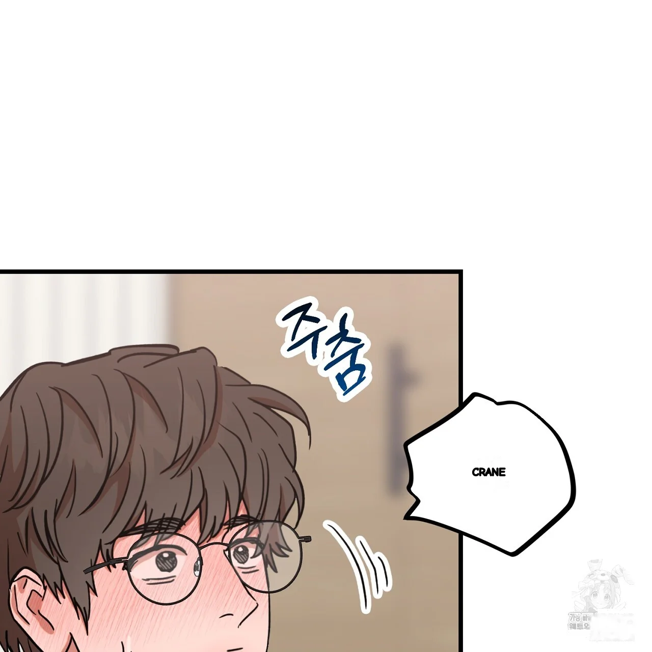 Caught In The Act Chapter 25 - Page 8