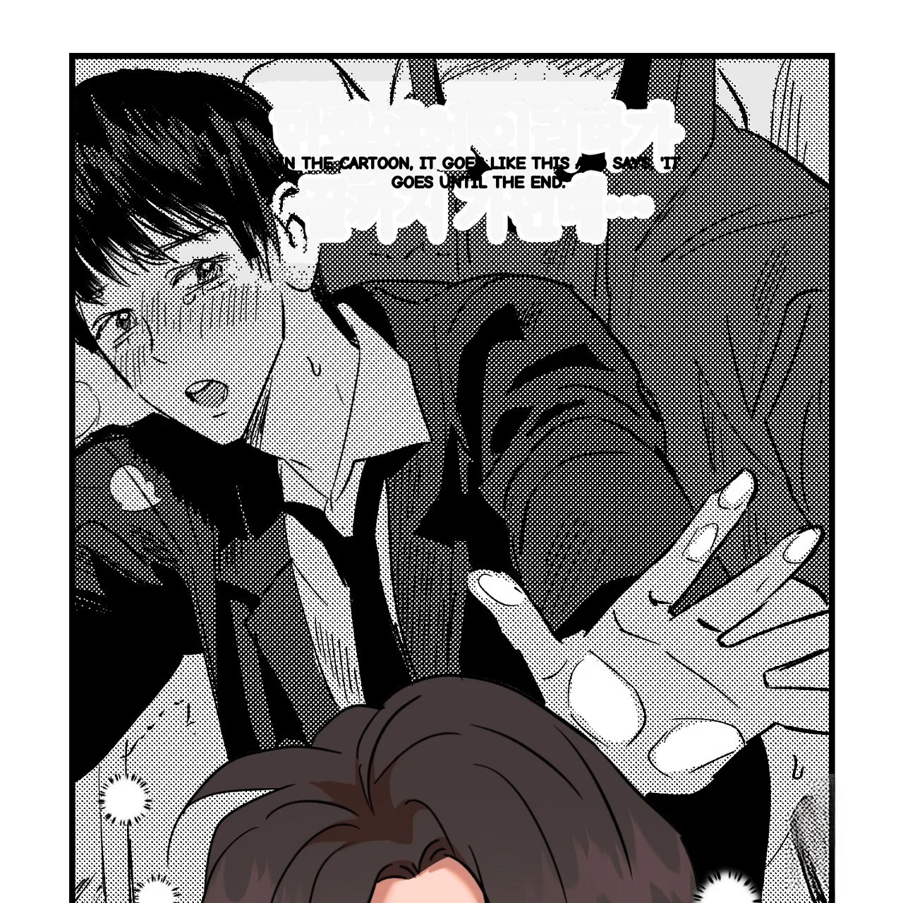 Caught In The Act Chapter 30 - Page 48