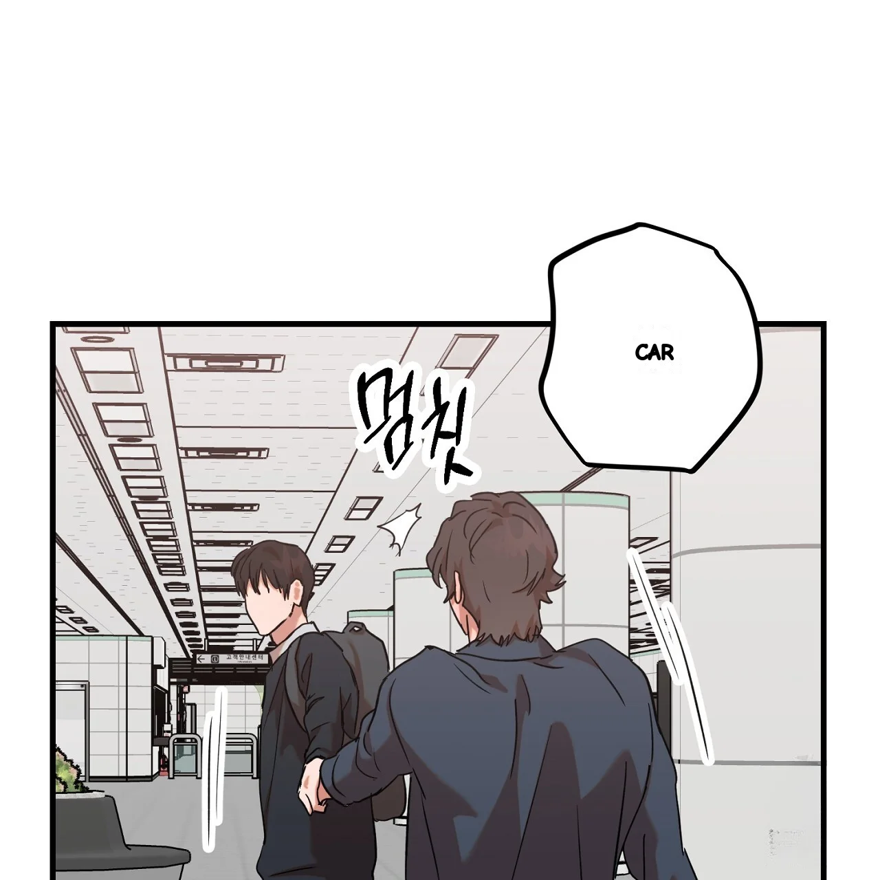 Caught In The Act Chapter 30 - Page 74