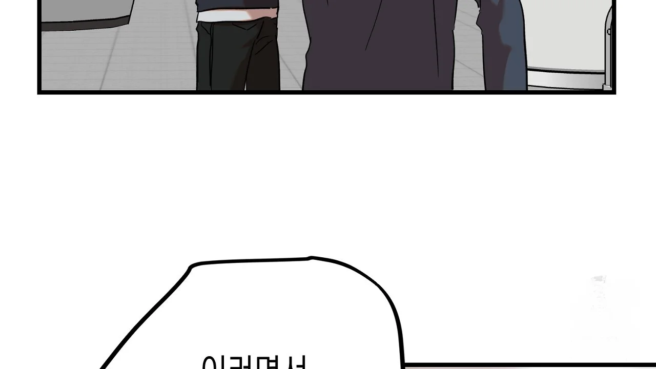 Caught In The Act Chapter 30 - Page 75