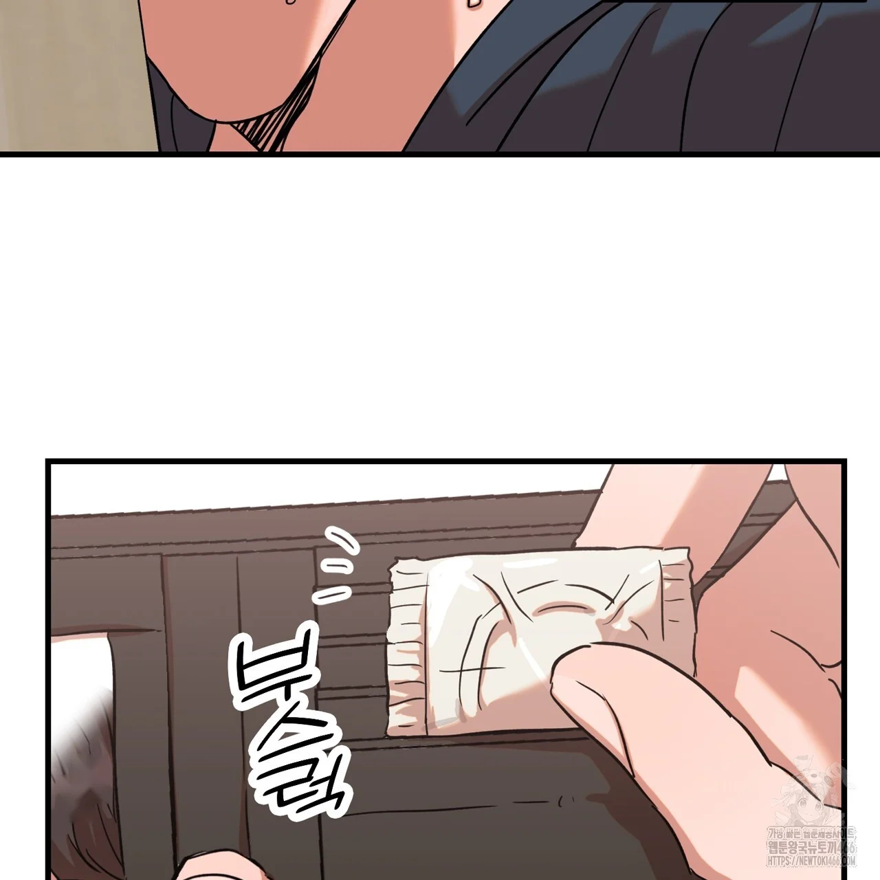 Caught In The Act Chapter 32 - Page 50