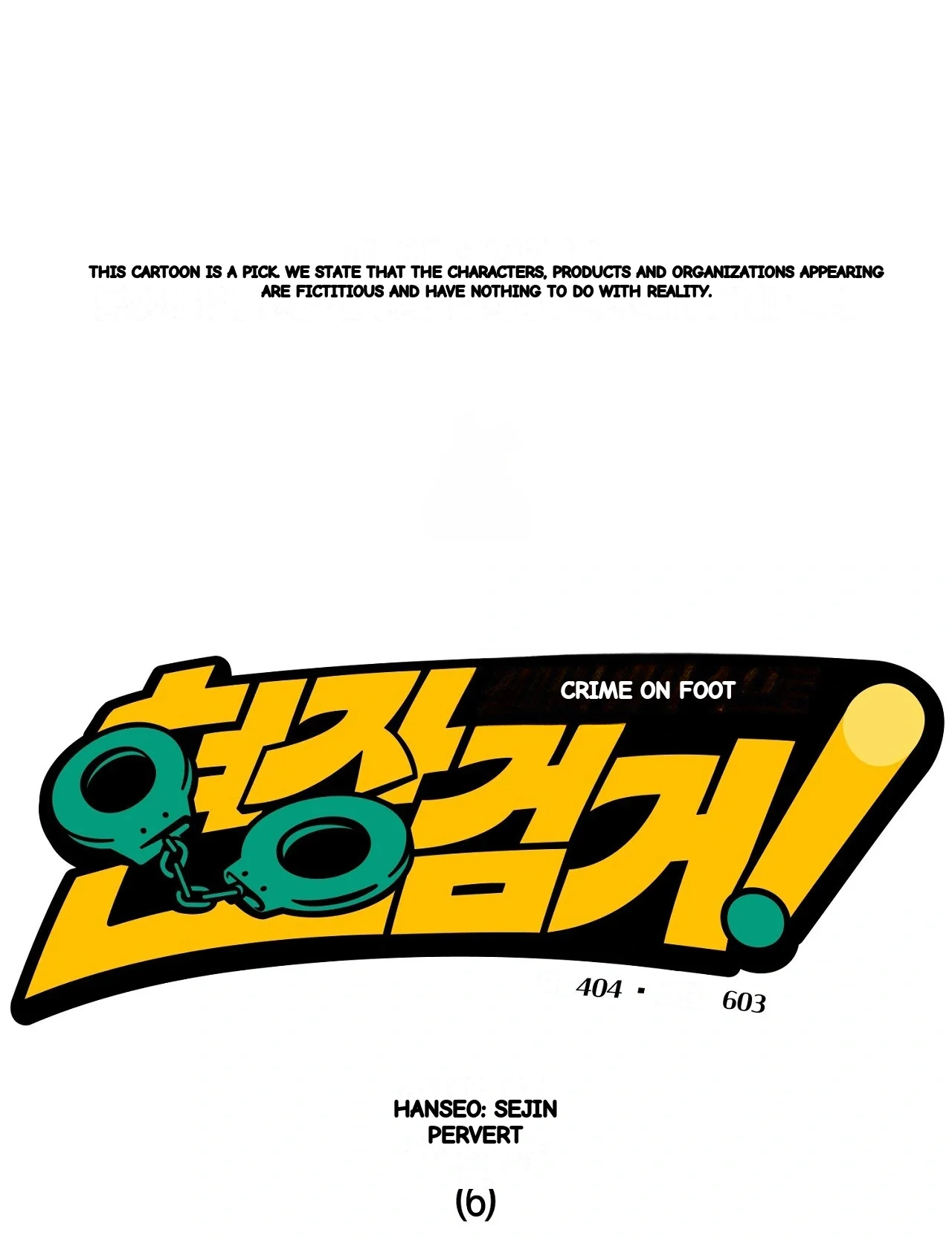 Caught In The Act Chapter 34 - Page 2