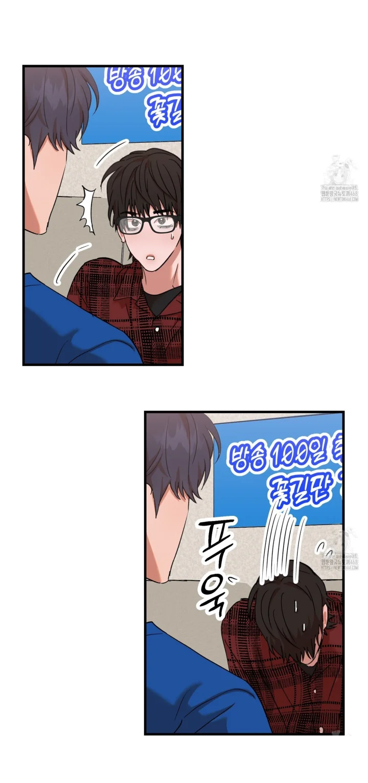 Caught In The Act Chapter 37 - Page 7