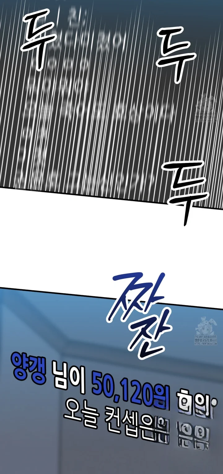 Caught In The Act Chapter 38 - Page 40