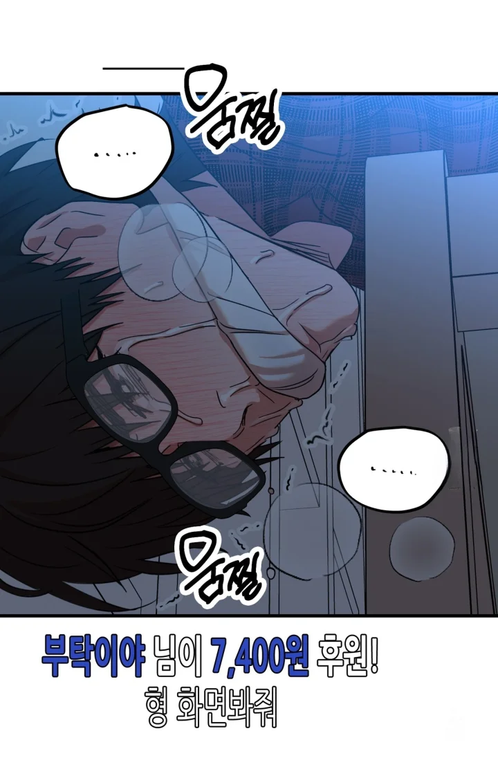 Caught In The Act Chapter 39 - Page 6