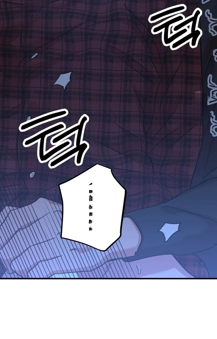 Caught In The Act Chapter 42 - Page 68