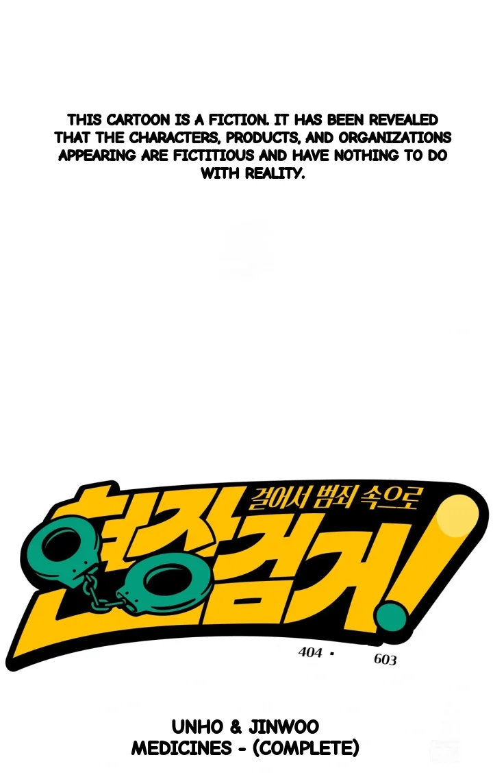 Caught In The Act Chapter 43 - Page 2