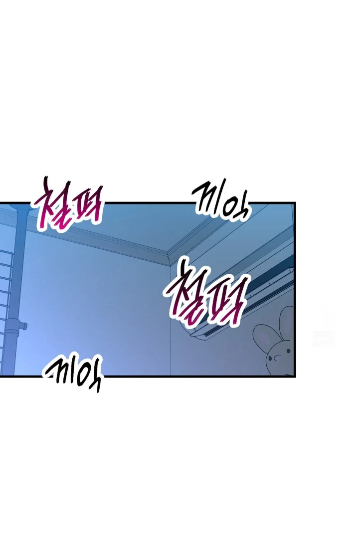 Caught In The Act Chapter 43 - Page 3