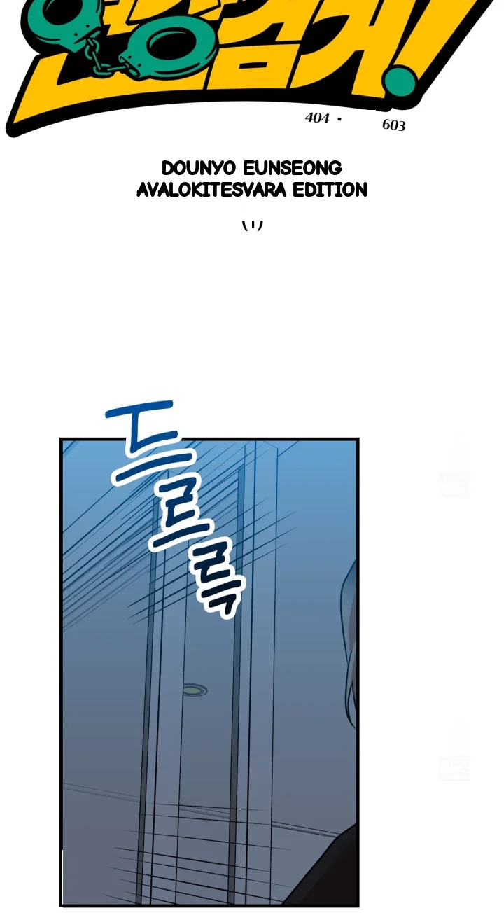 Caught In The Act Chapter 44 - Page 17