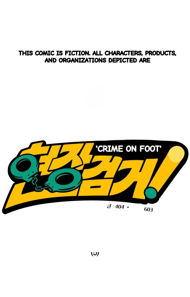 Caught In The Act Chapter 48 - Page 2
