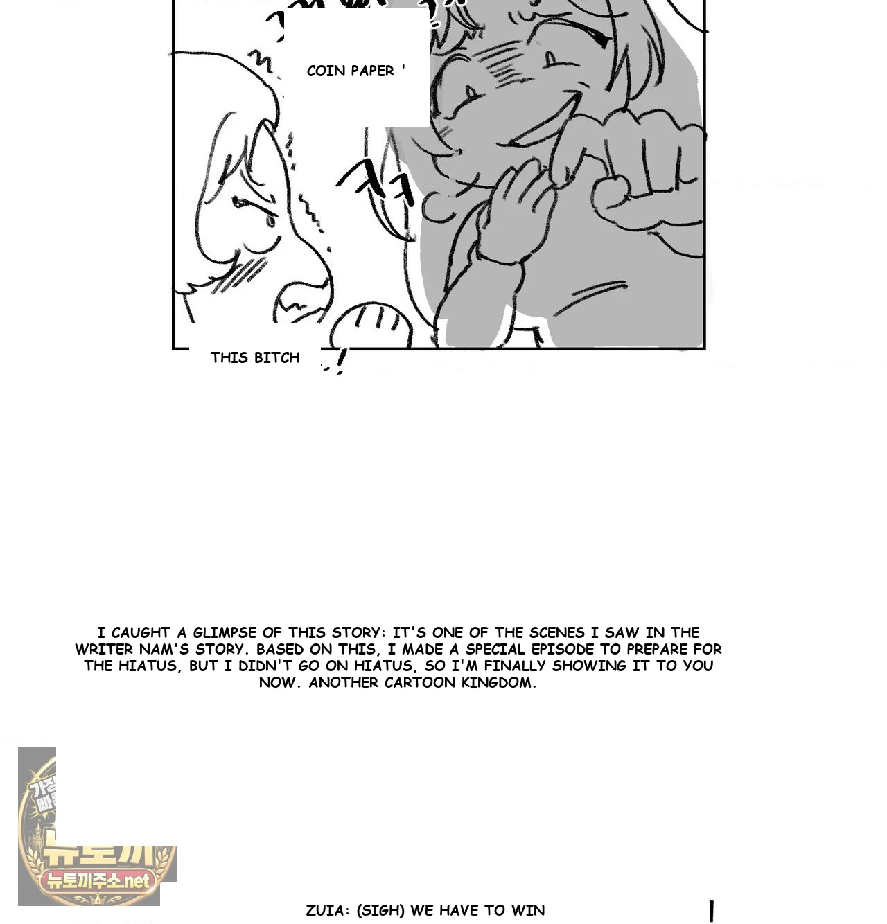 Change Days Chapter 25 - Page 16