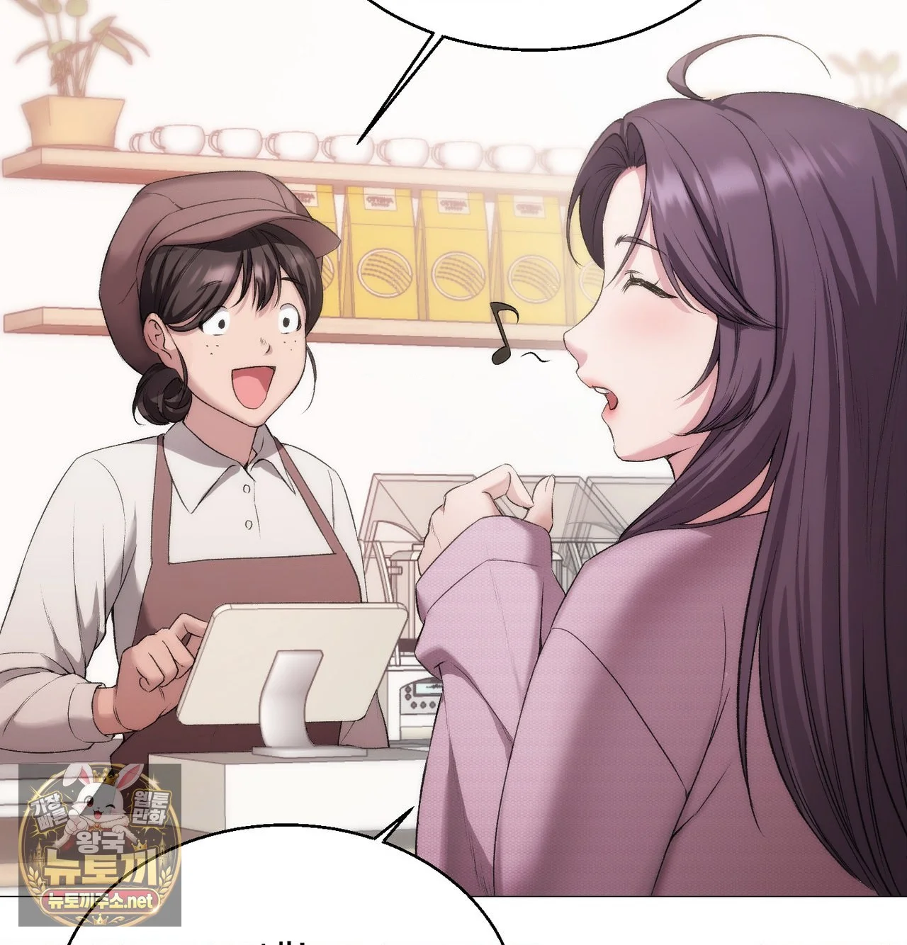 Change Days Chapter 25 - Page 24