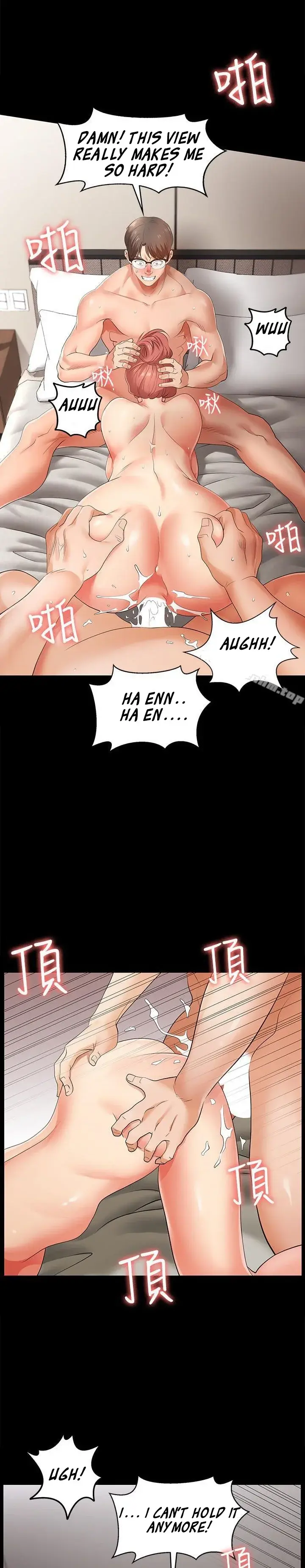 Change Wife Chapter 2 - Page 12