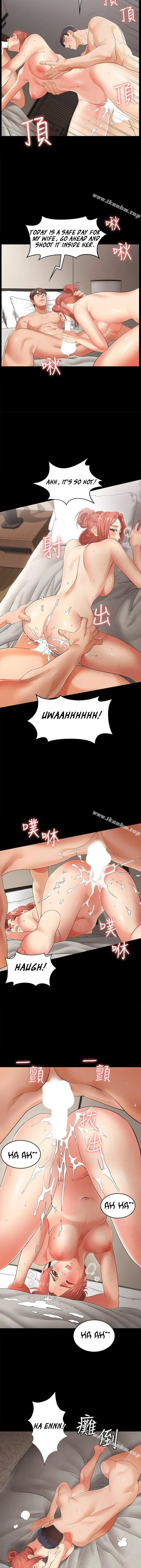 Change Wife Chapter 2 - Page 13
