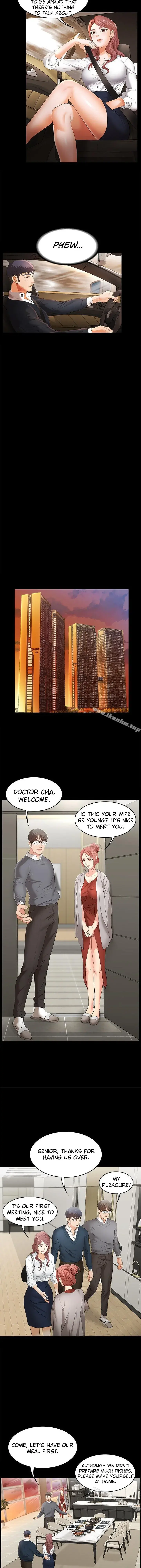 Change Wife Chapter 2 - Page 16