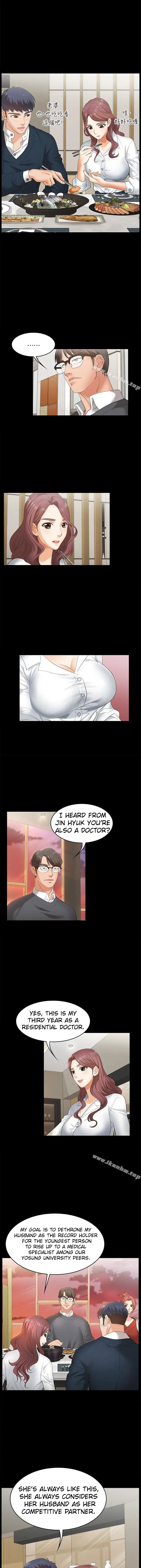 Change Wife Chapter 2 - Page 18