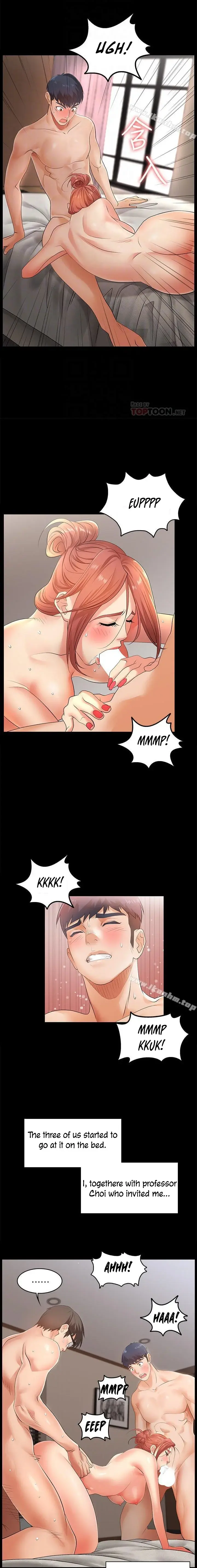 Change Wife Chapter 2 - Page 7