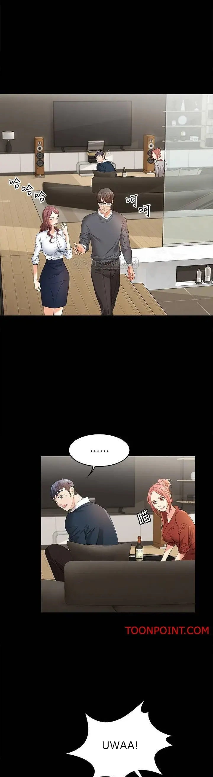 Change Wife Chapter 3 - Page 11
