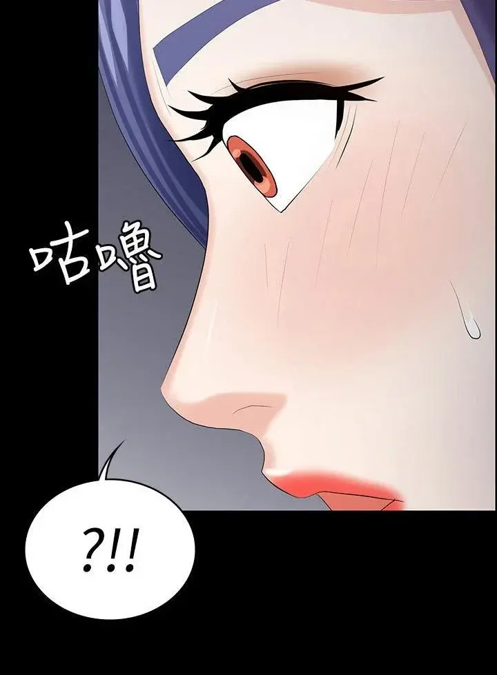 Change Wife Chapter 37 - Page 24