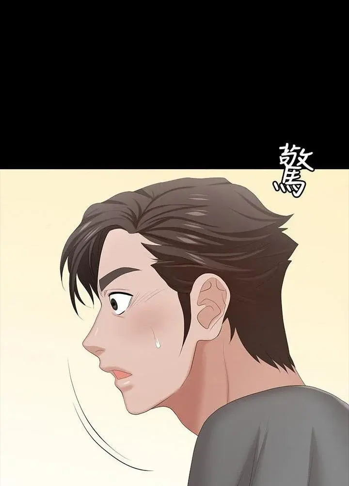 Change Wife Chapter 37 - Page 88