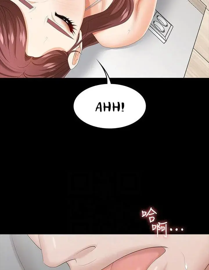 Change Wife Chapter 38 - Page 12