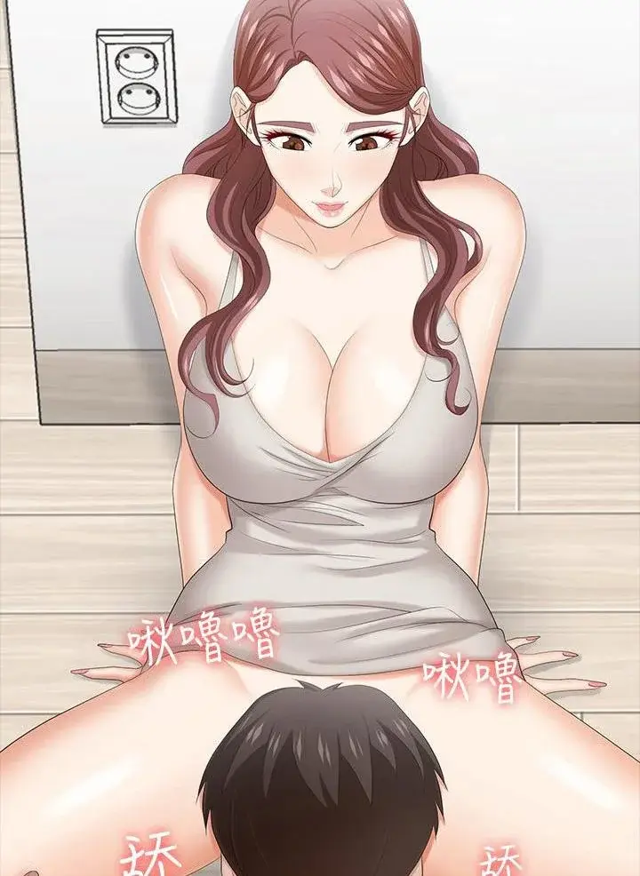 Change Wife Chapter 38 - Page 4