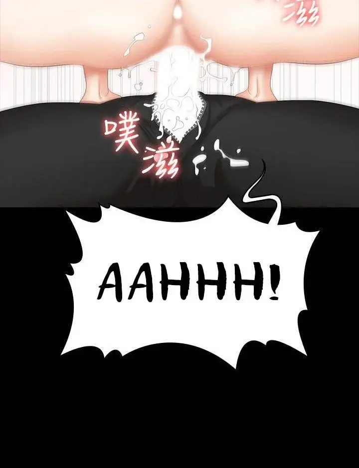 Change Wife Chapter 38 - Page 65