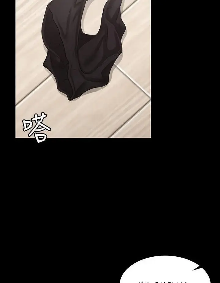 Change Wife Chapter 38 - Page 89