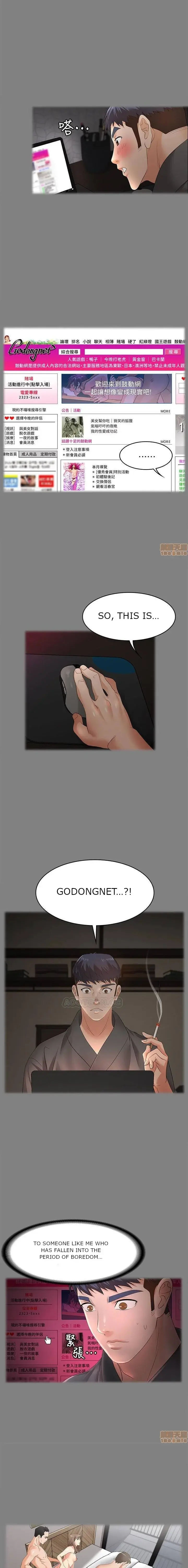 Change Wife Chapter 4 - Page 17