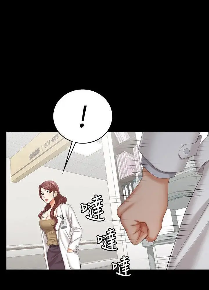 Change Wife Chapter 40 - Page 71