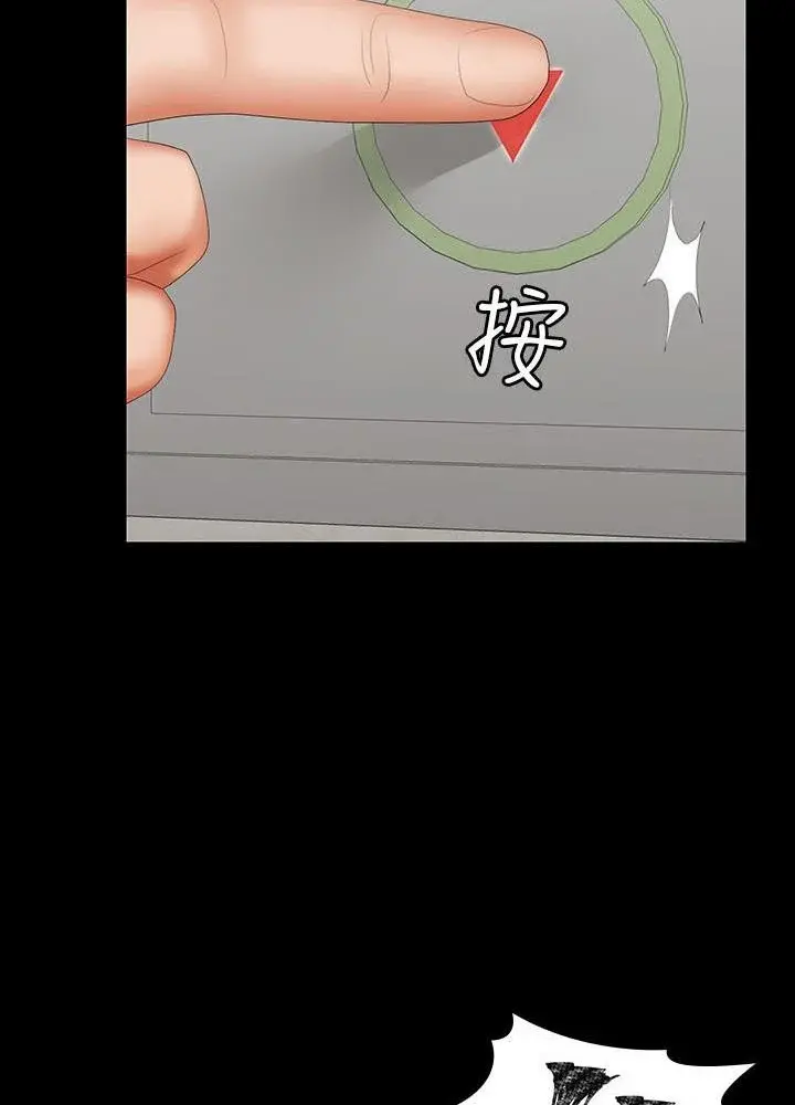 Change Wife Chapter 40 - Page 78