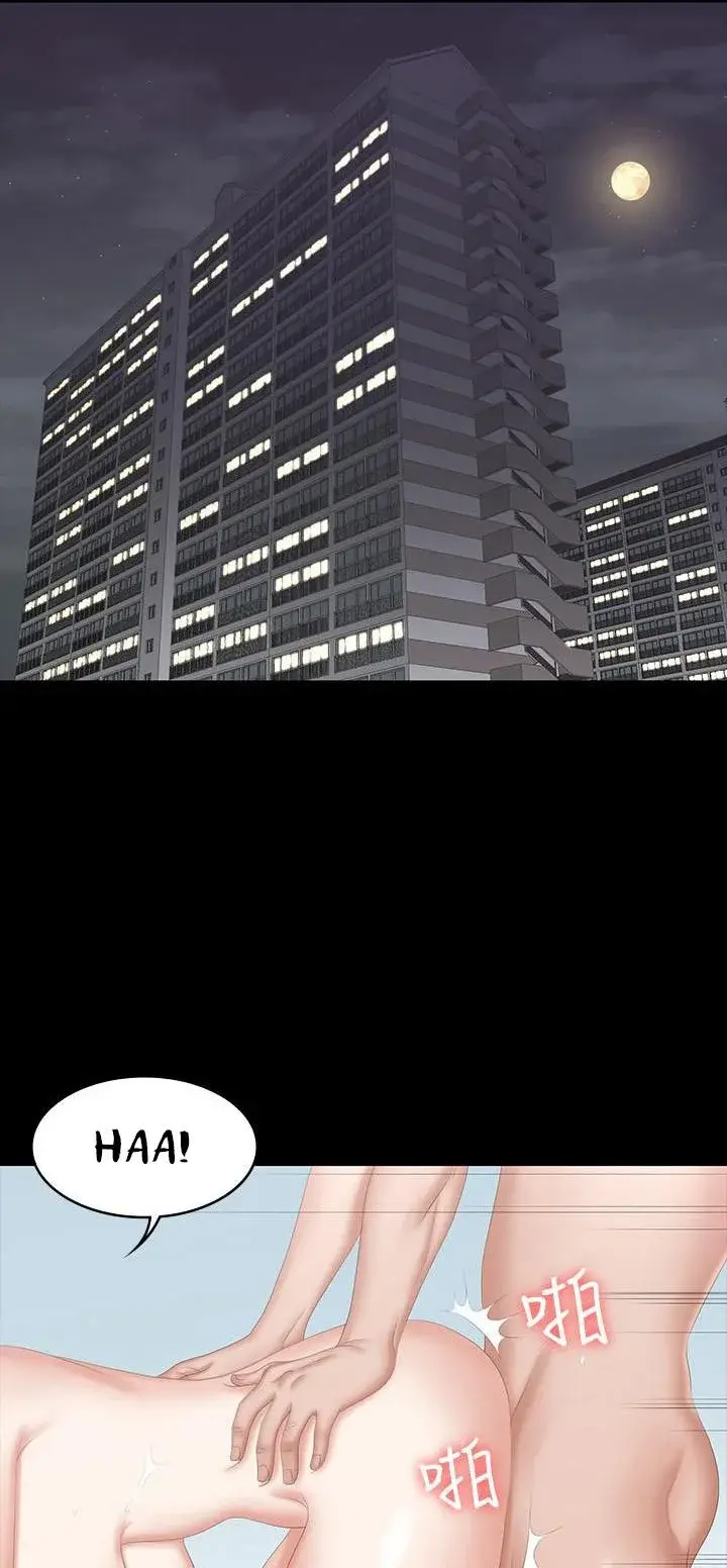 Change Wife Chapter 44 - Page 40