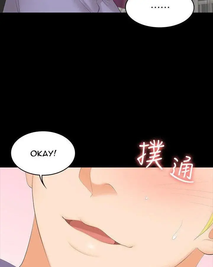Change Wife Chapter 48 - Page 62